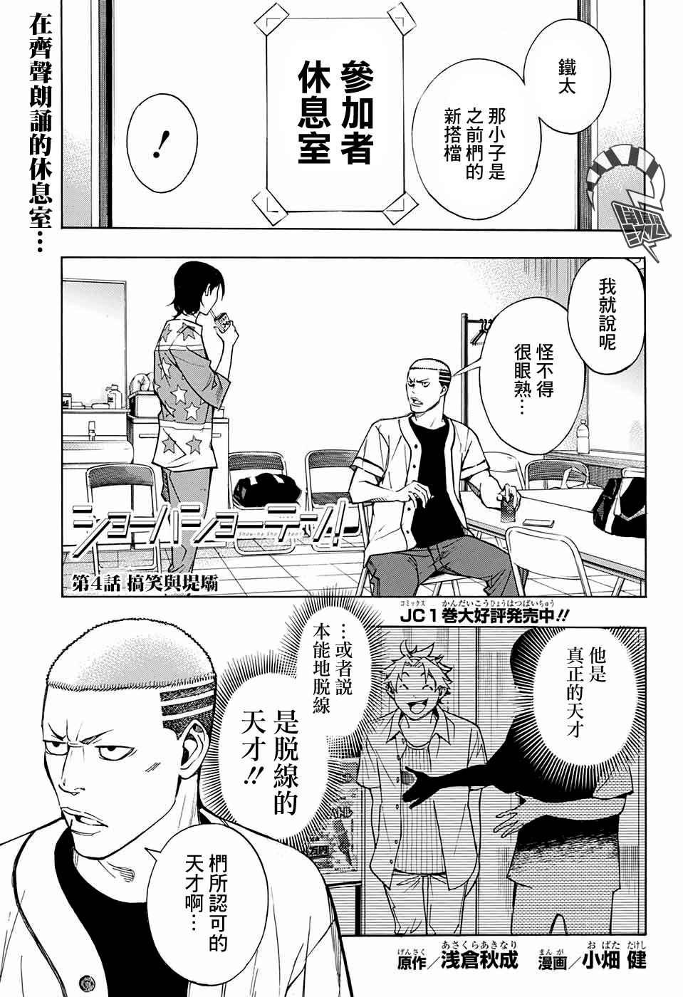 第4话