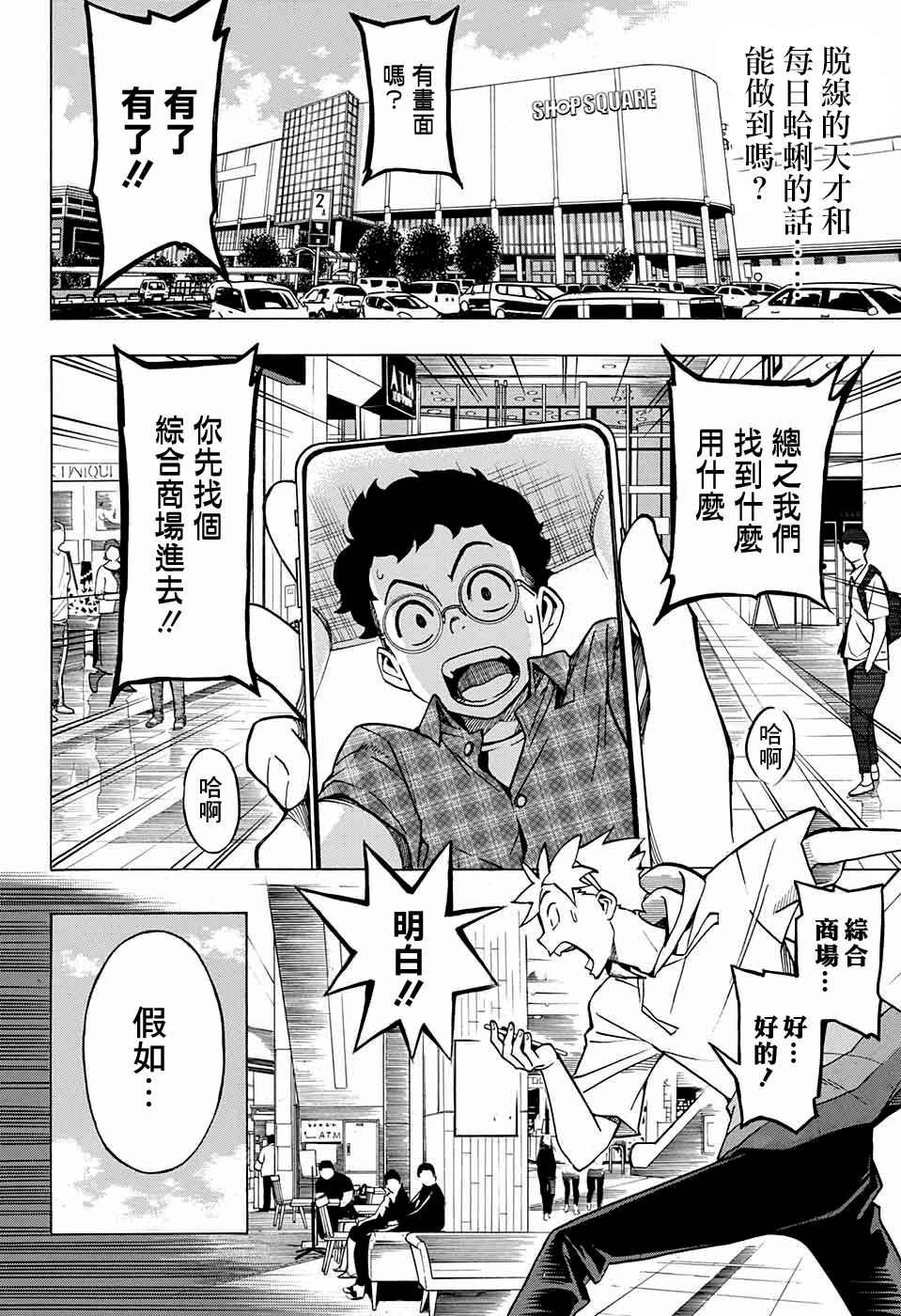 第4话