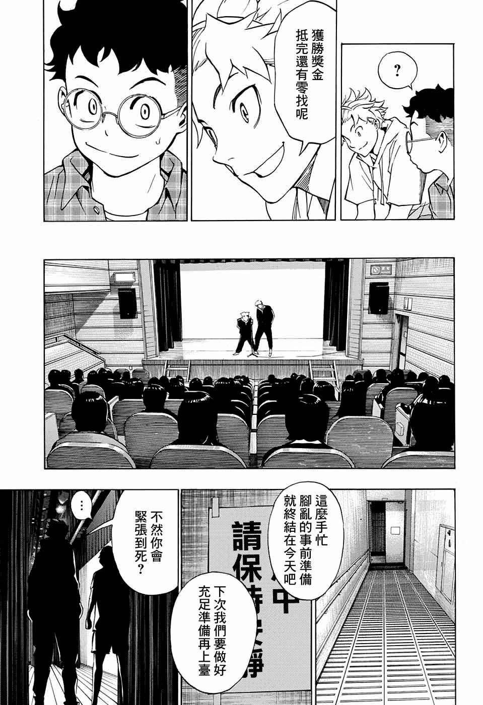 第4话