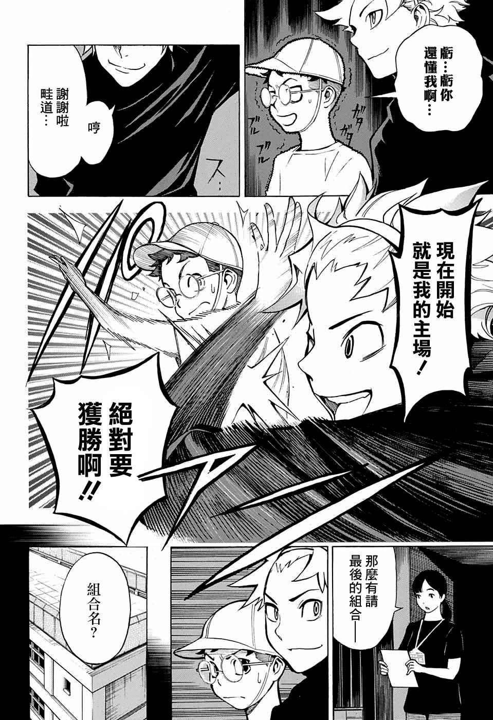 第4话
