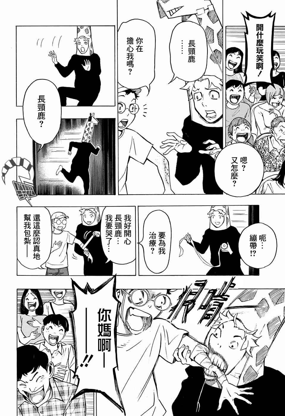 第4话