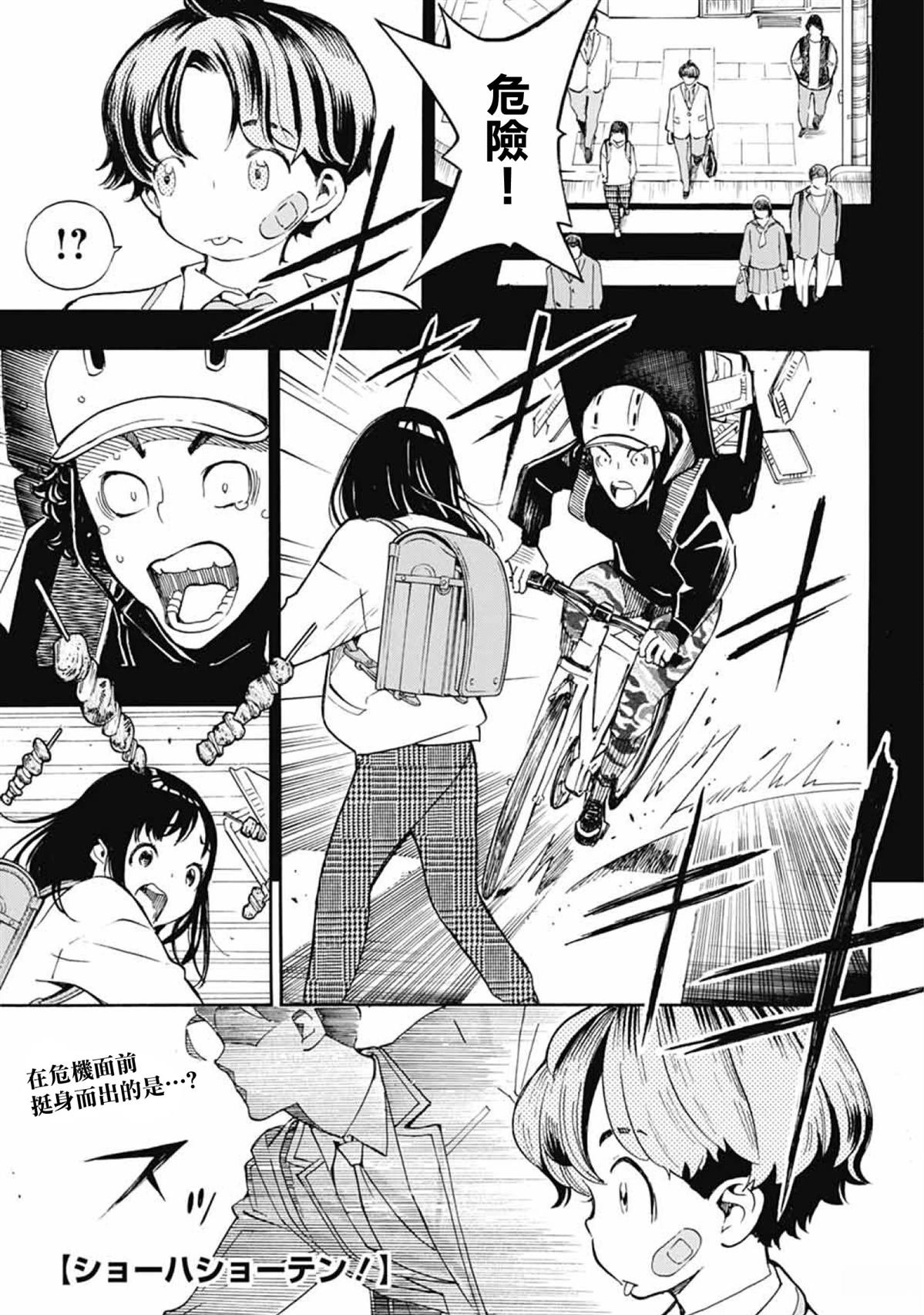 第37话