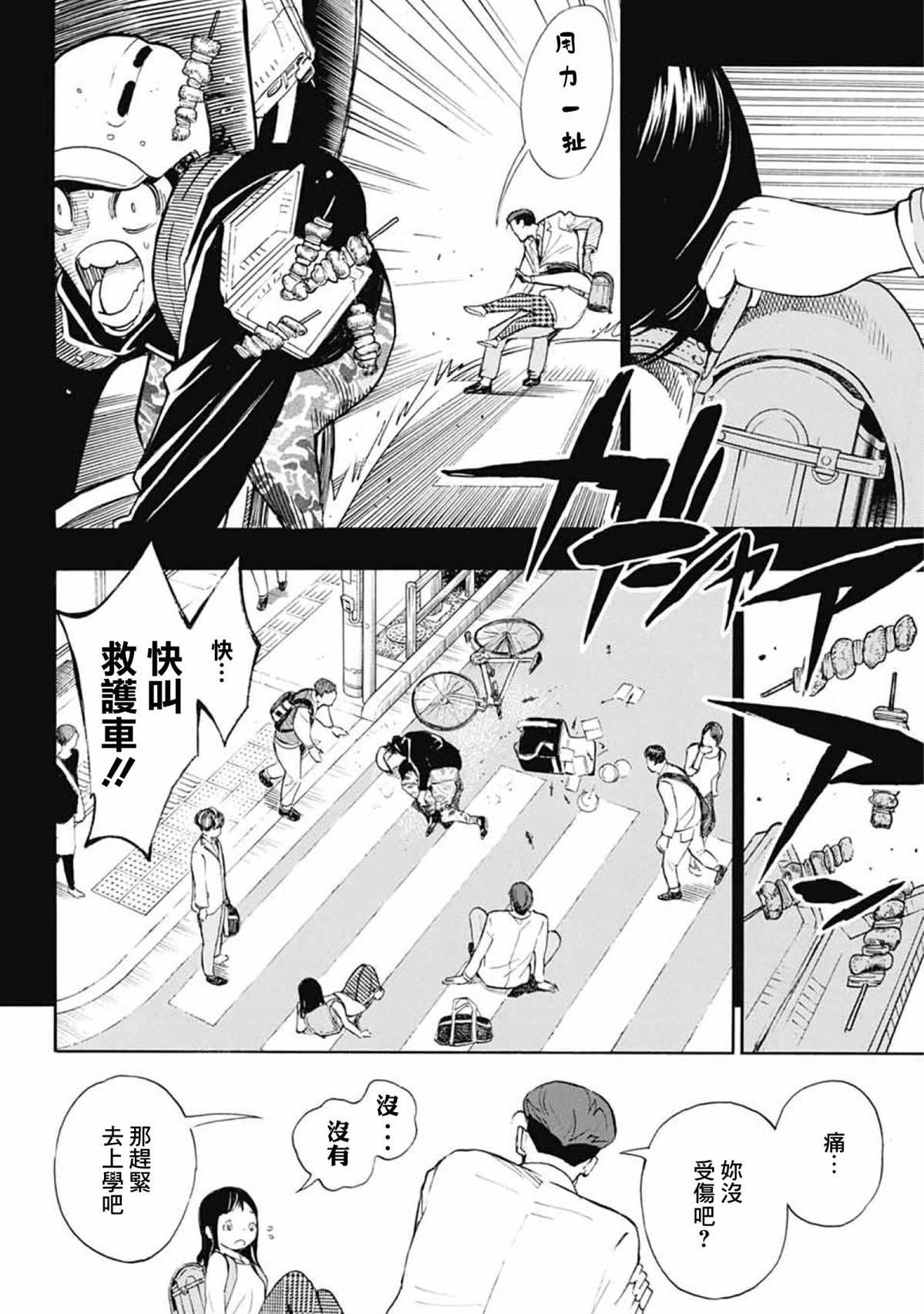 第37话