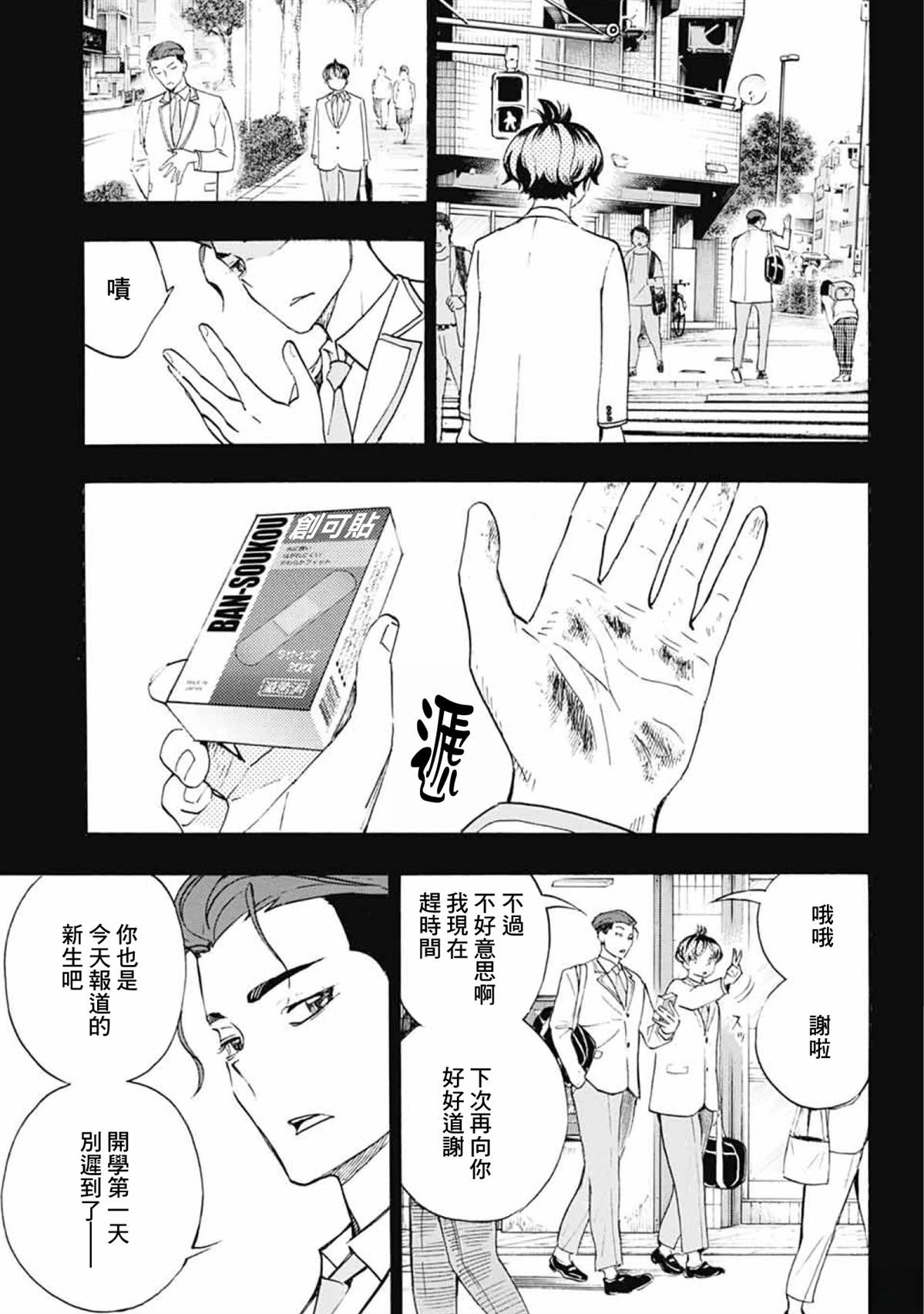 第37话