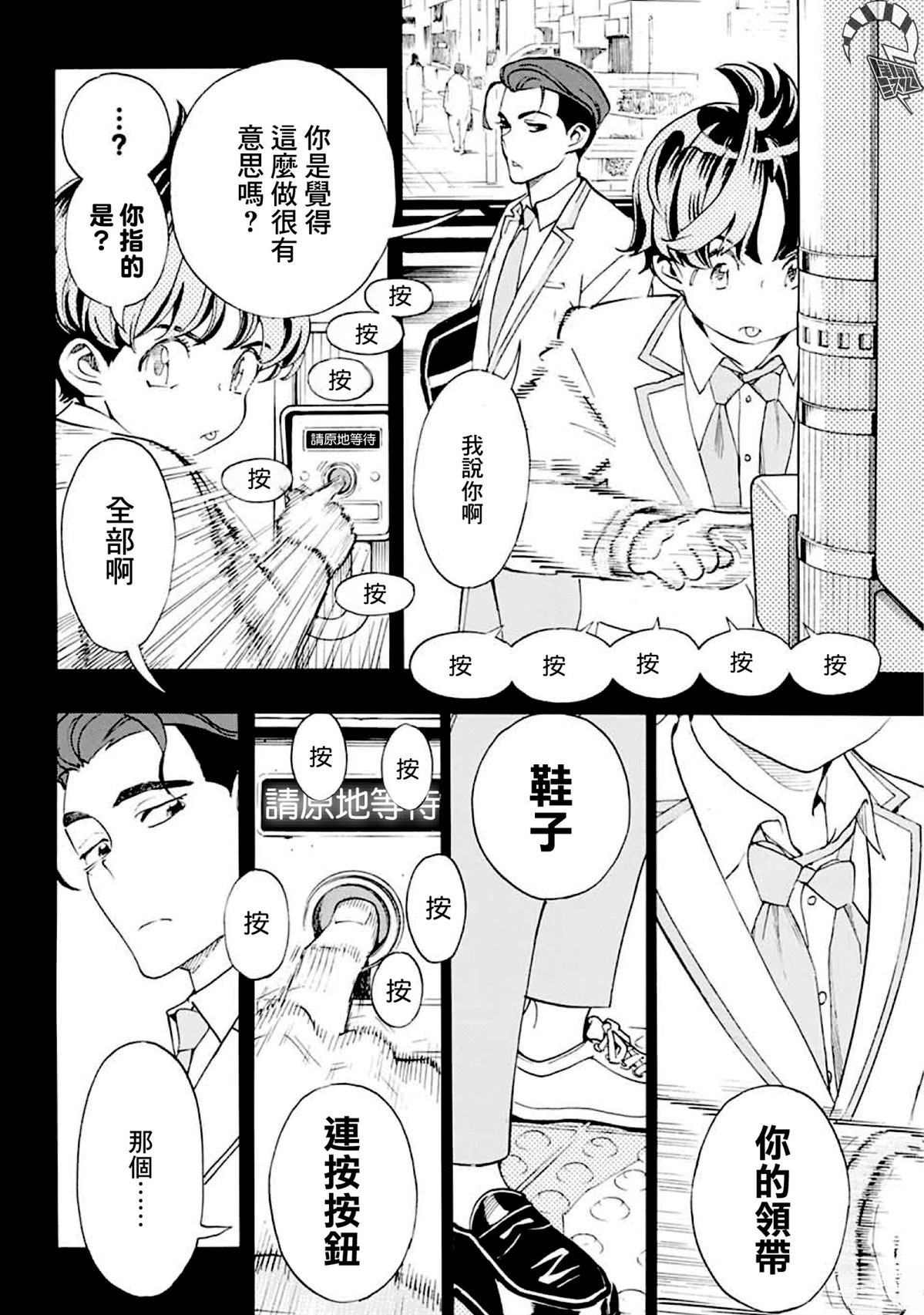 第37话