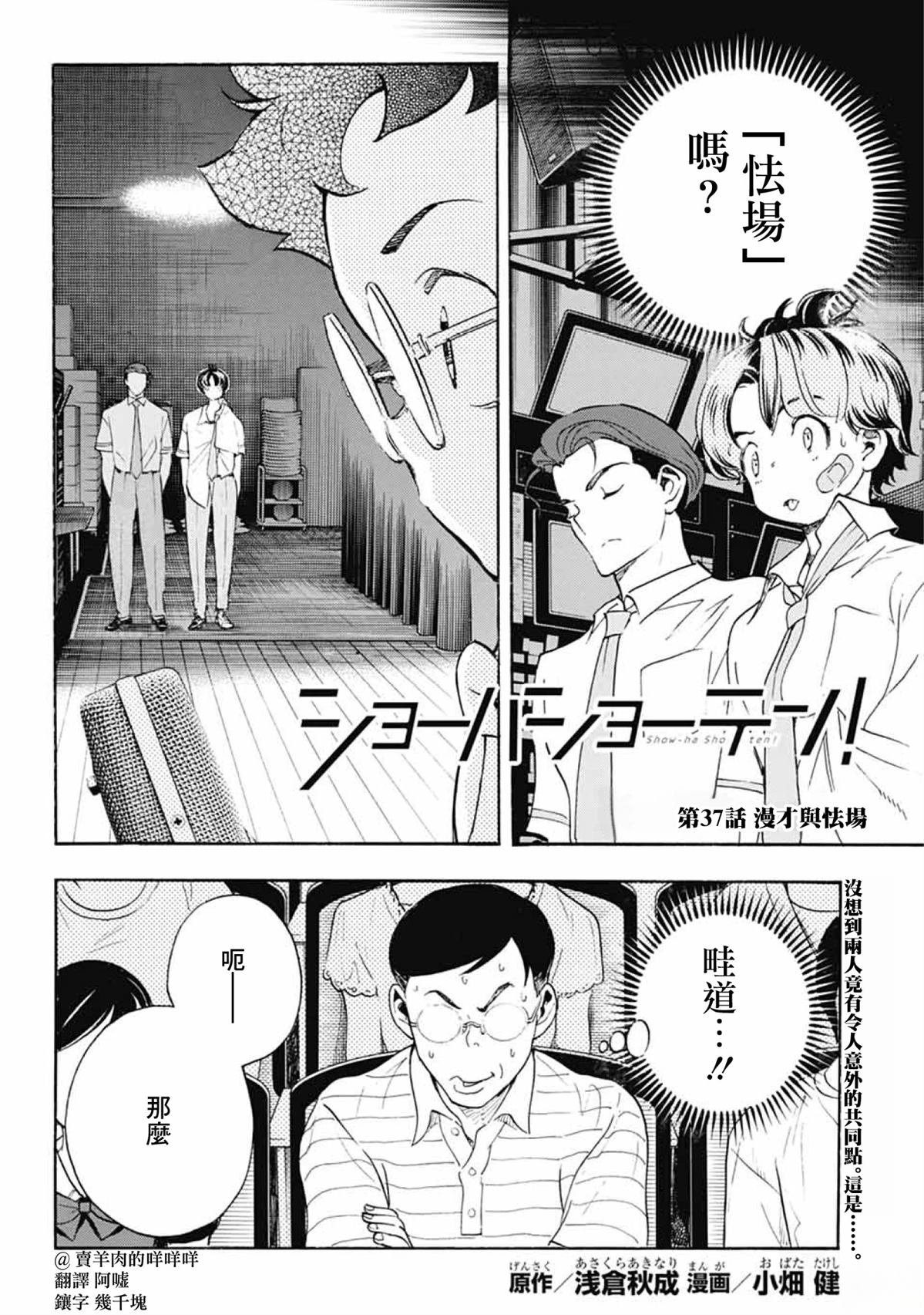 第37话