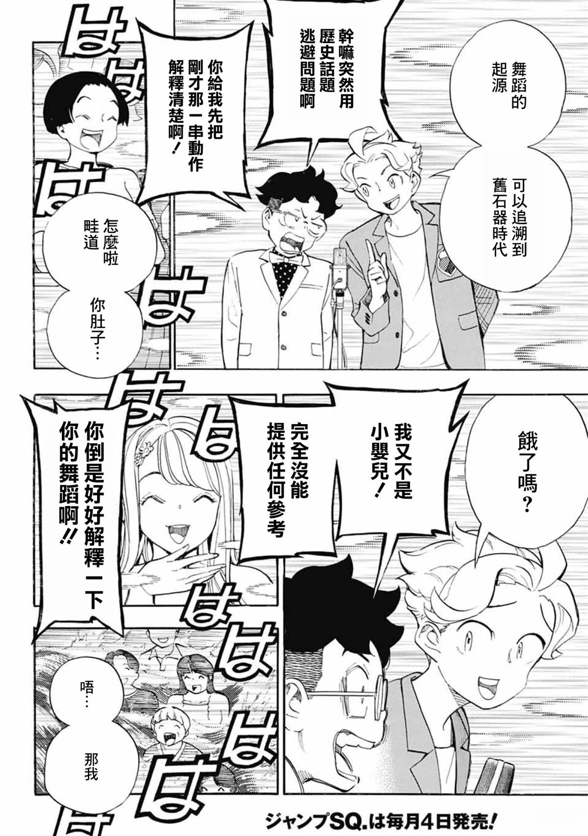 第37话