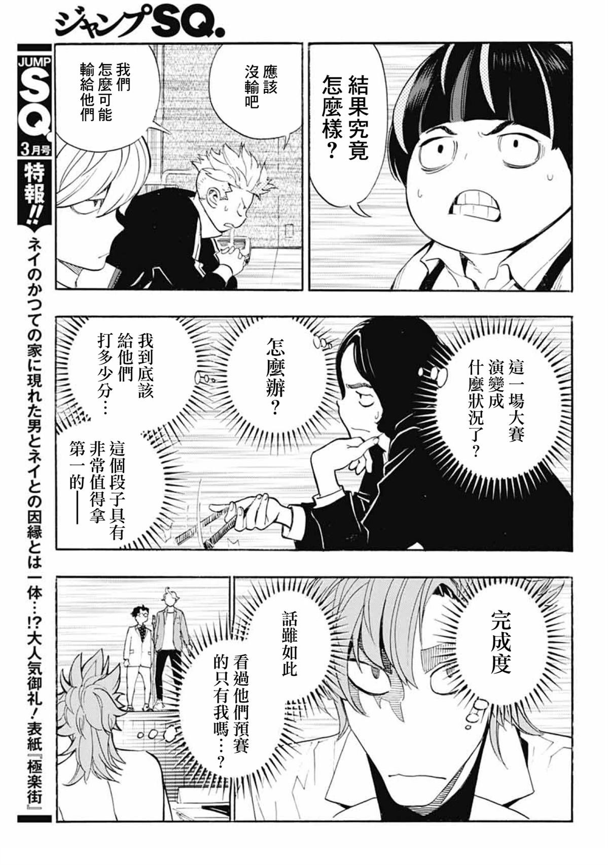 第37话