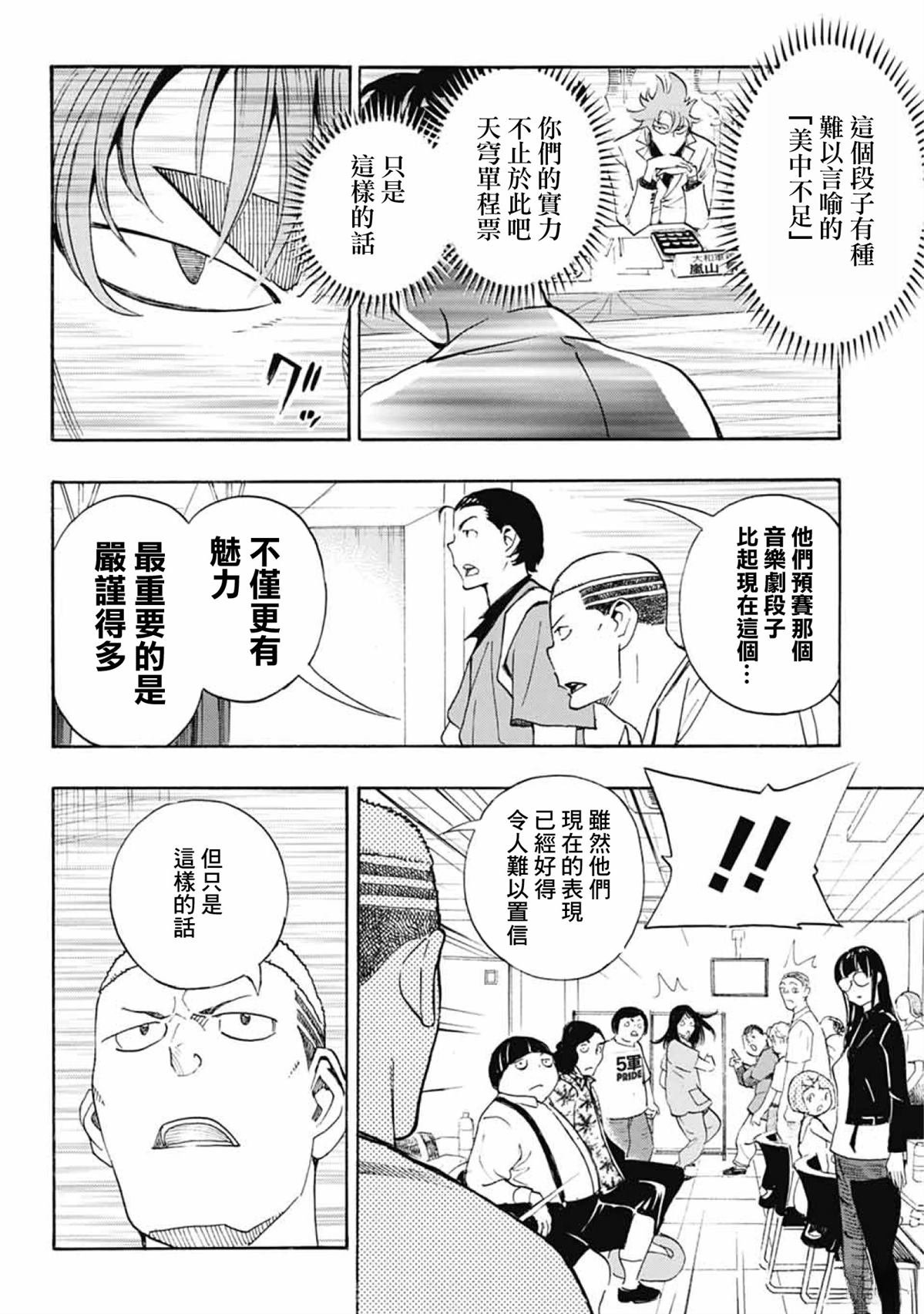 第37话