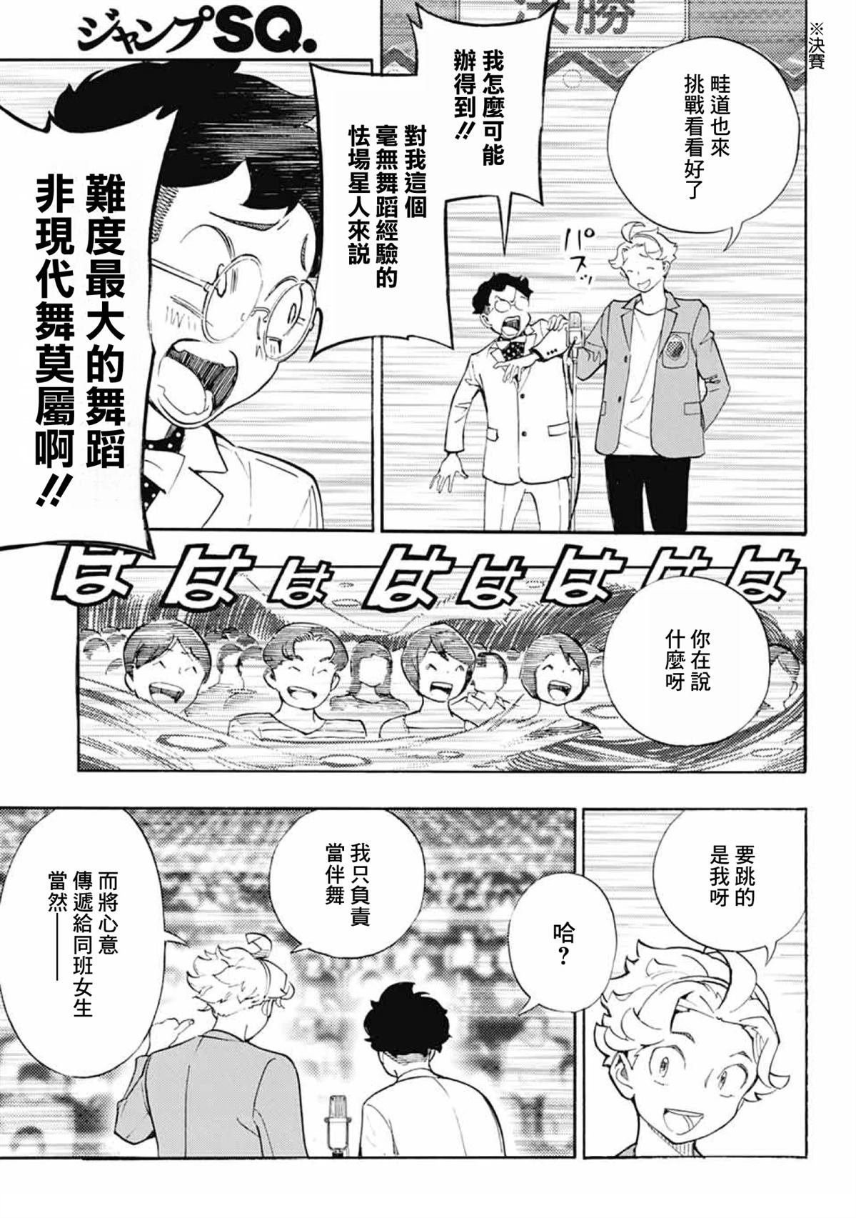 第37话