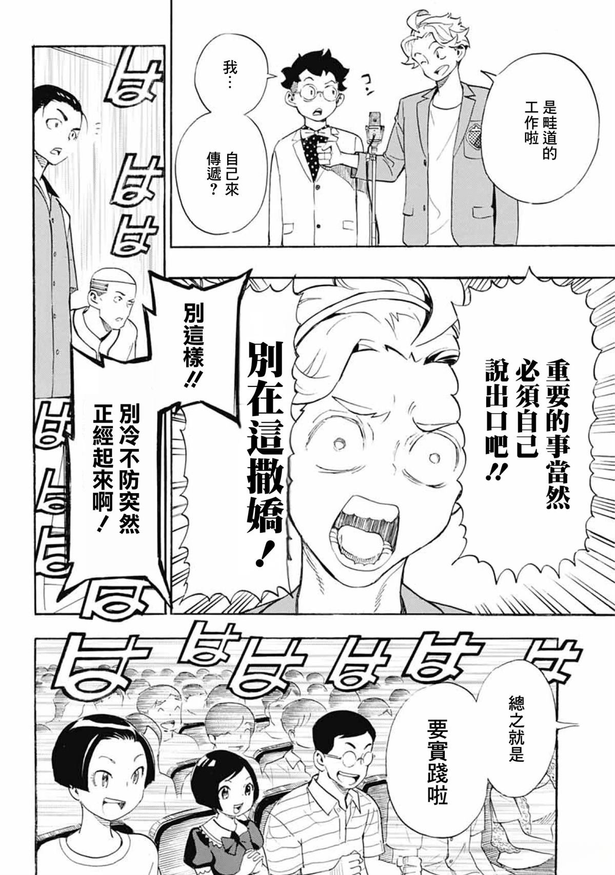 第37话