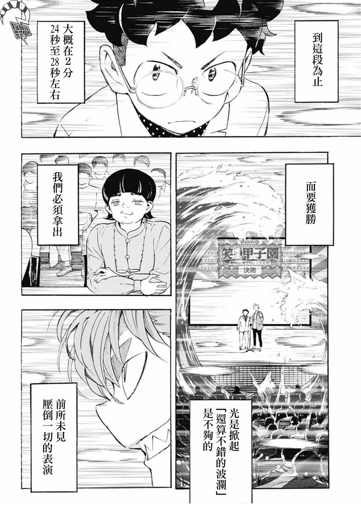 第37话