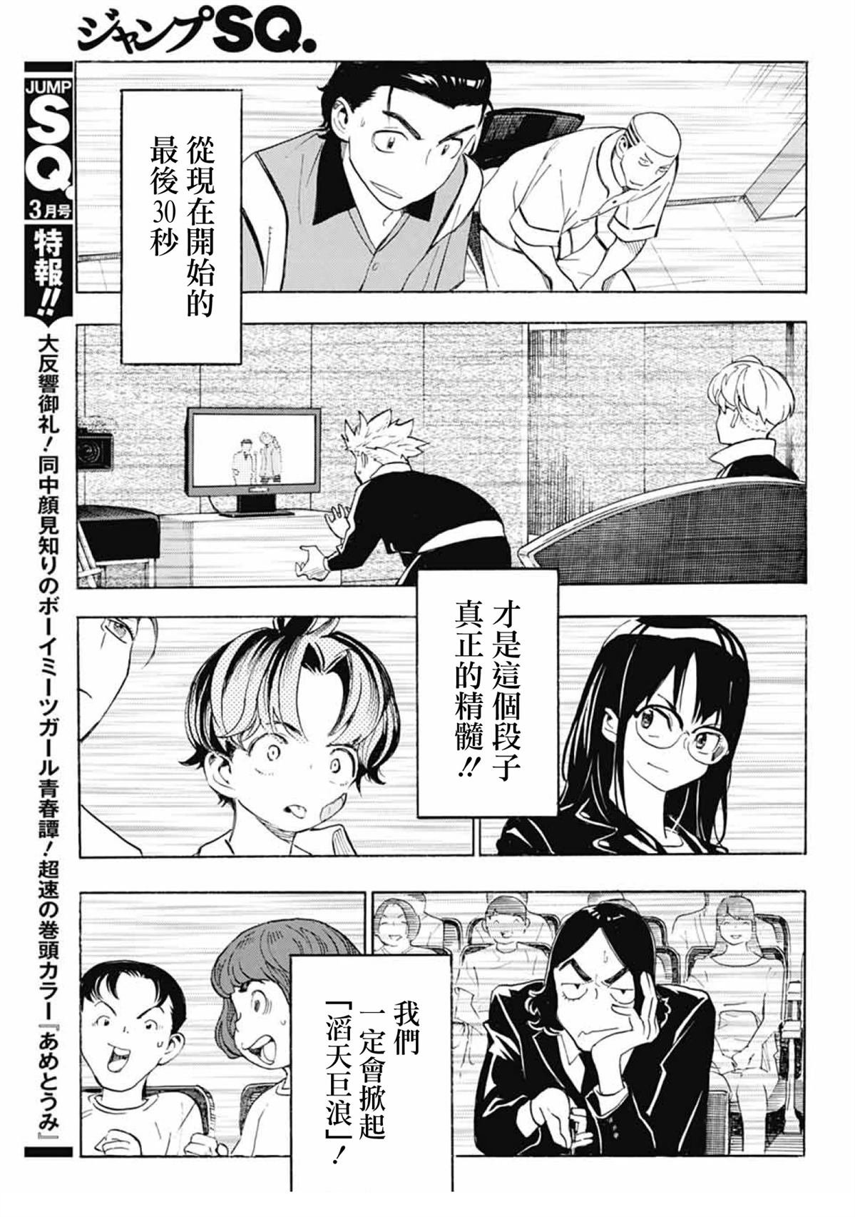 第37话