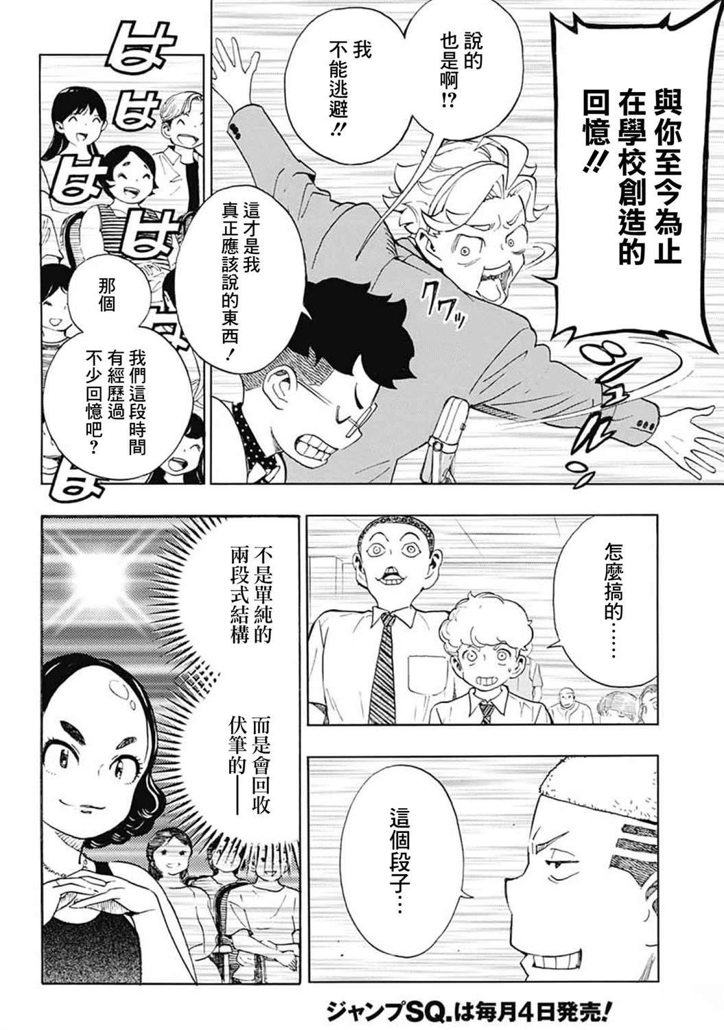 第38话