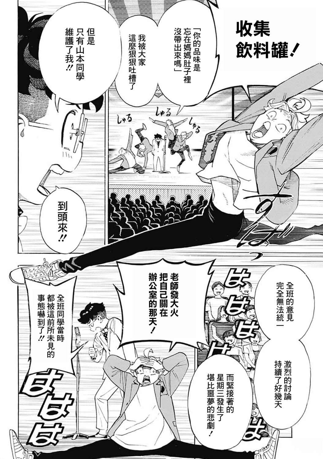 第38话