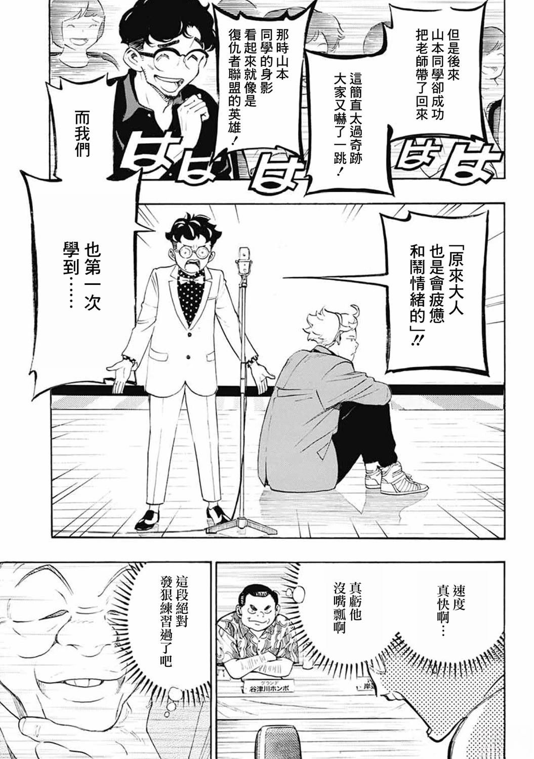 第38话