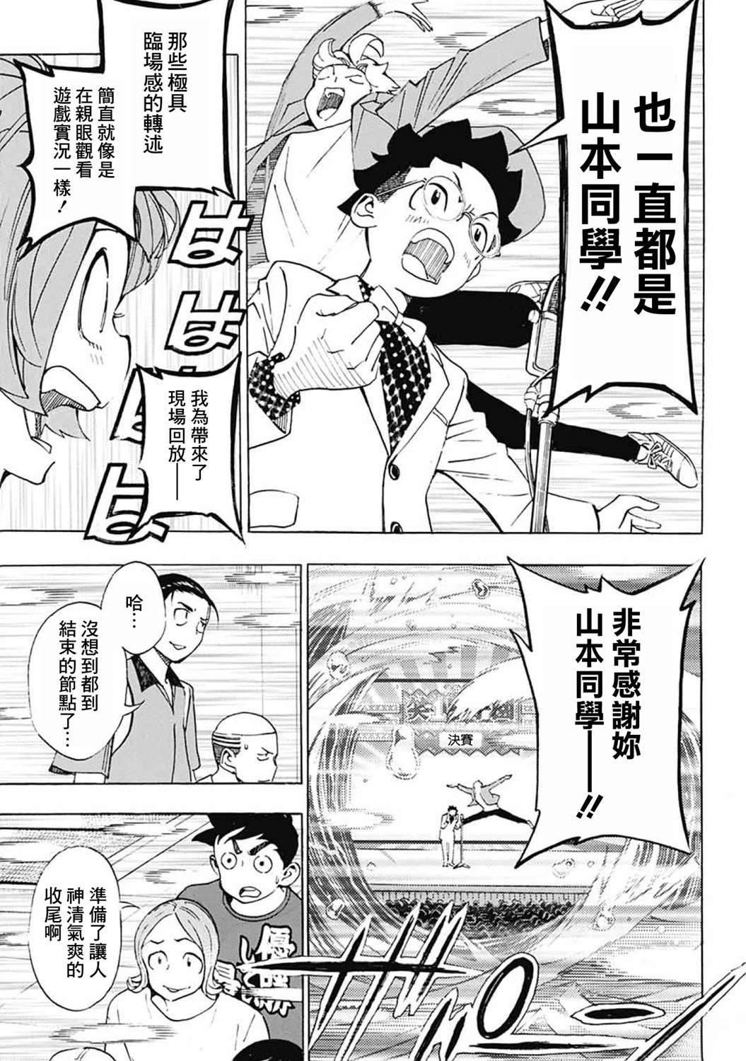 第38话