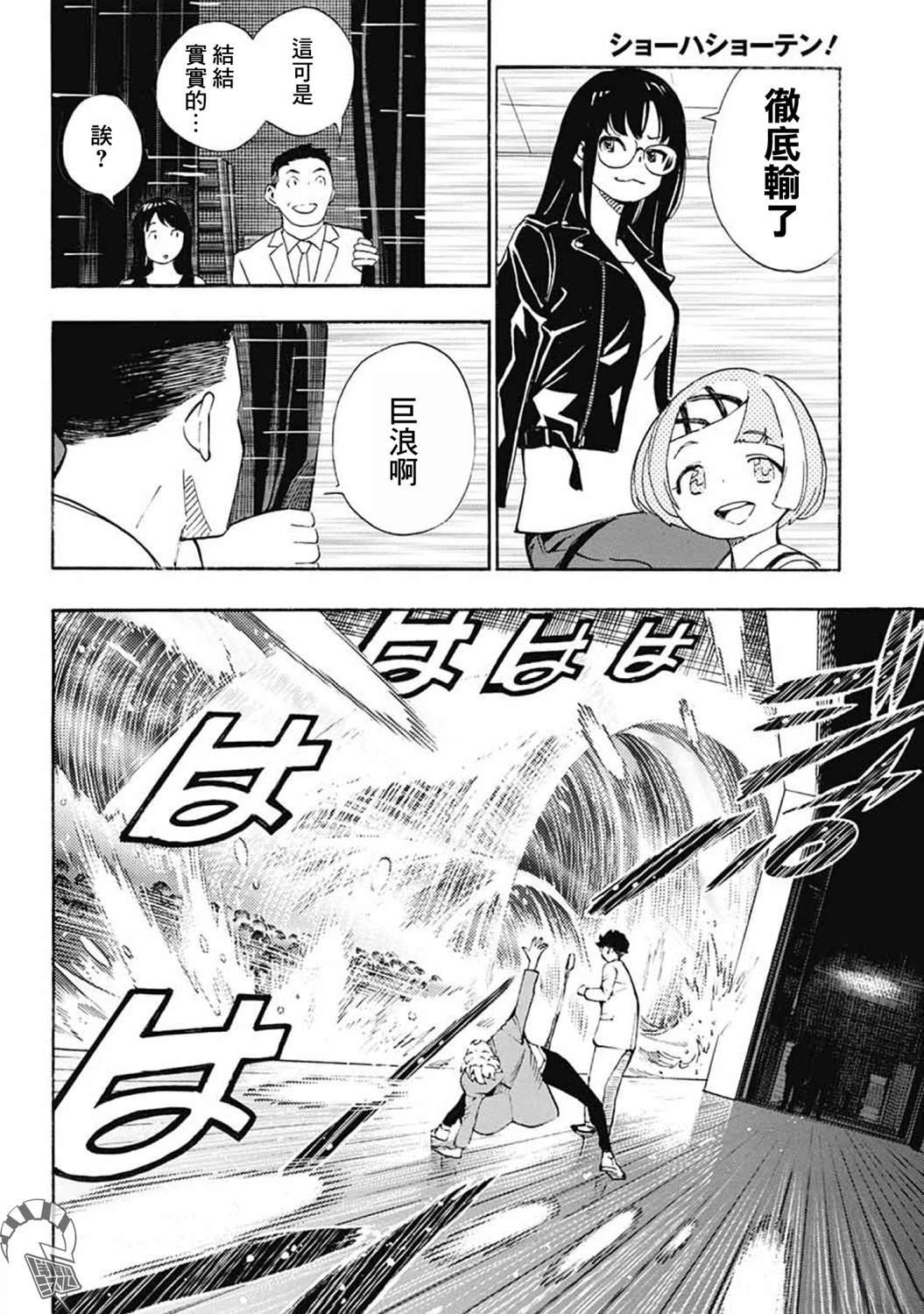 第38话