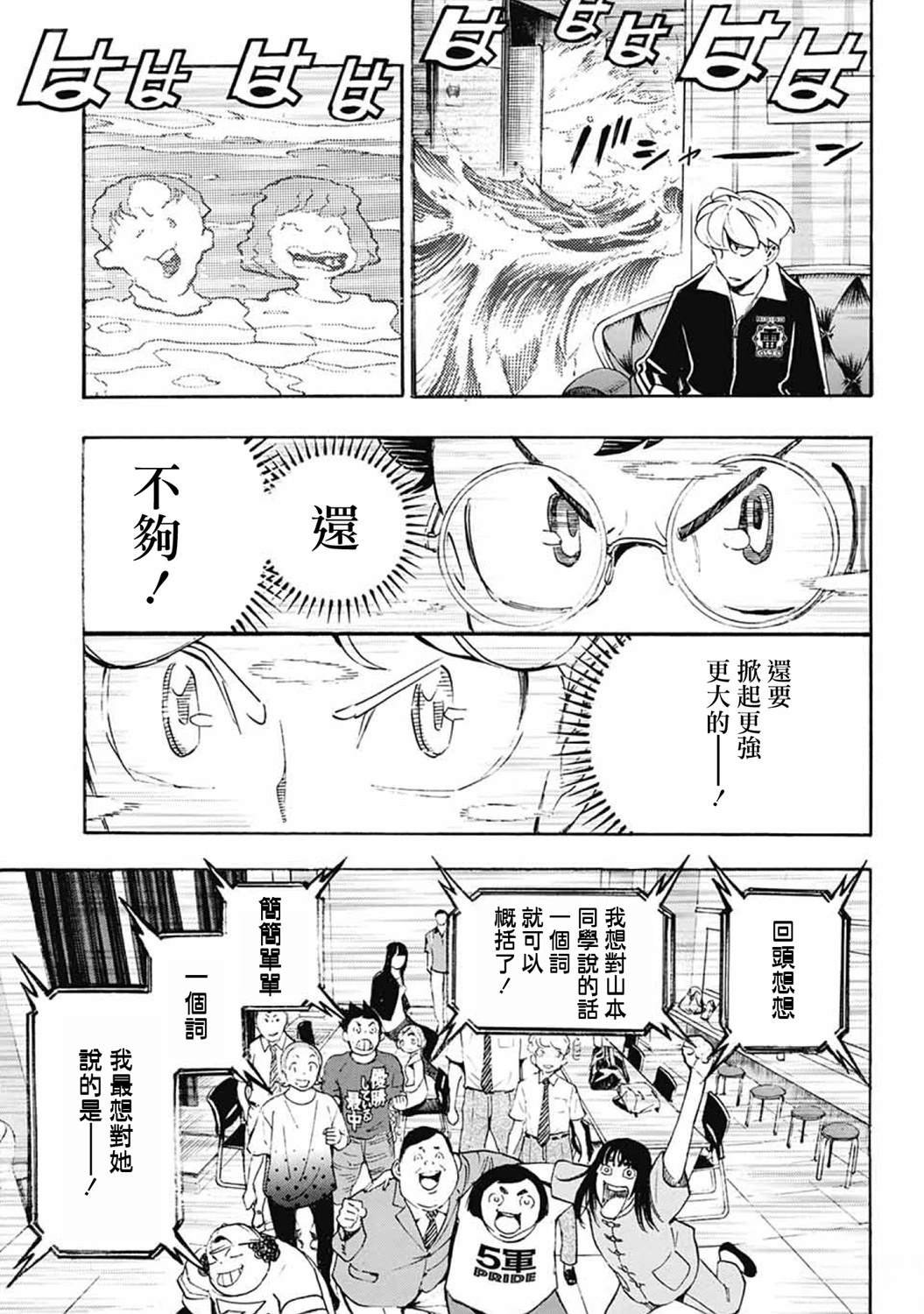 第38话