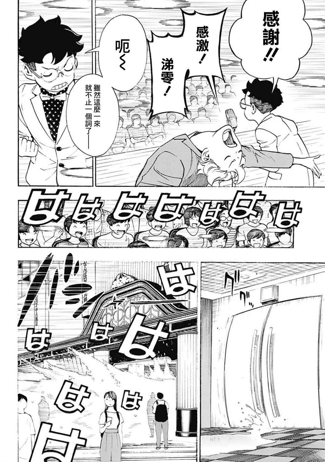 第38话