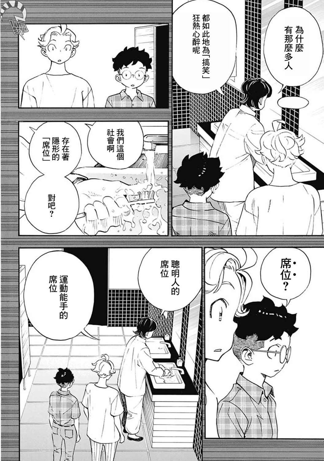 第38话