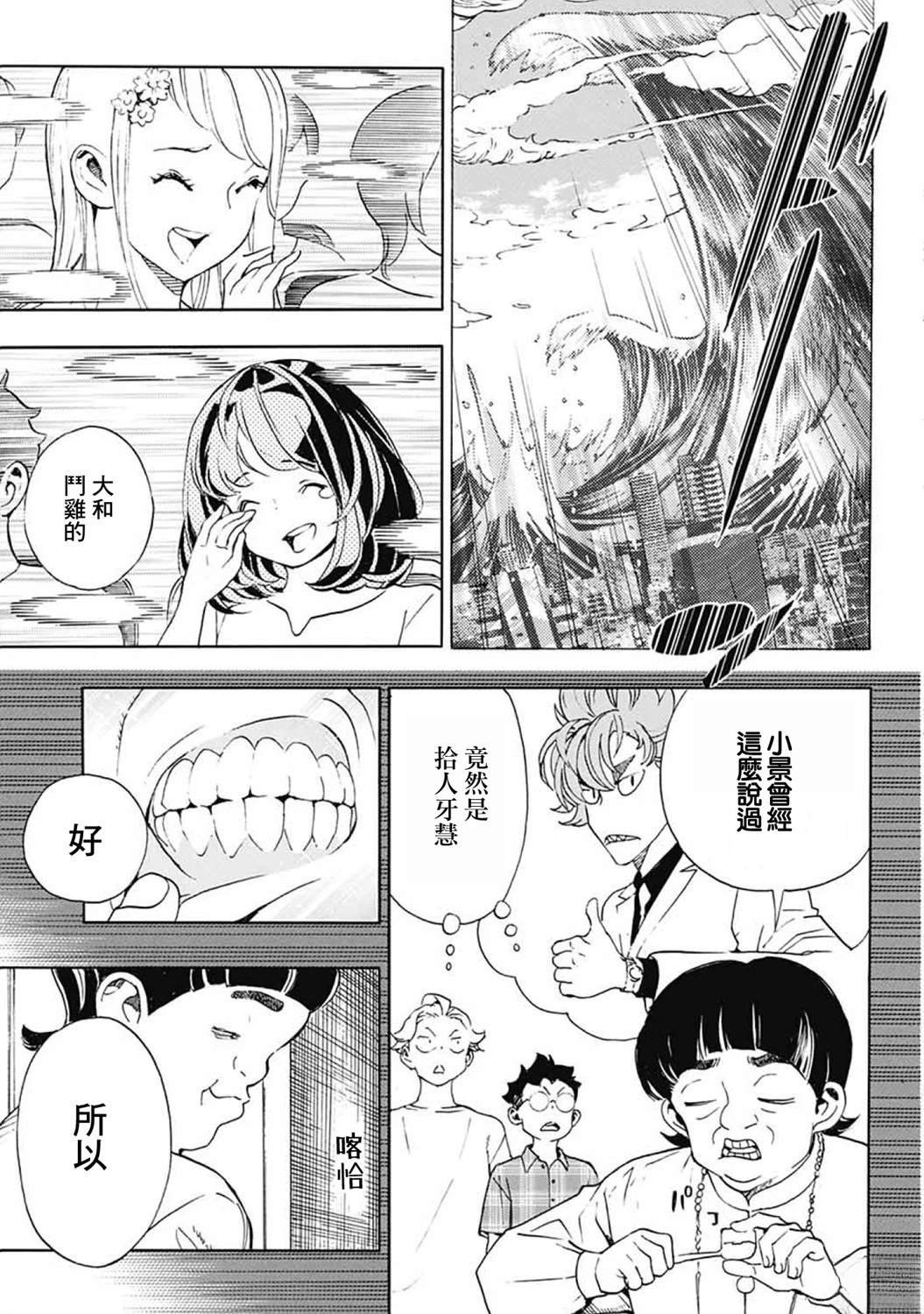 第38话