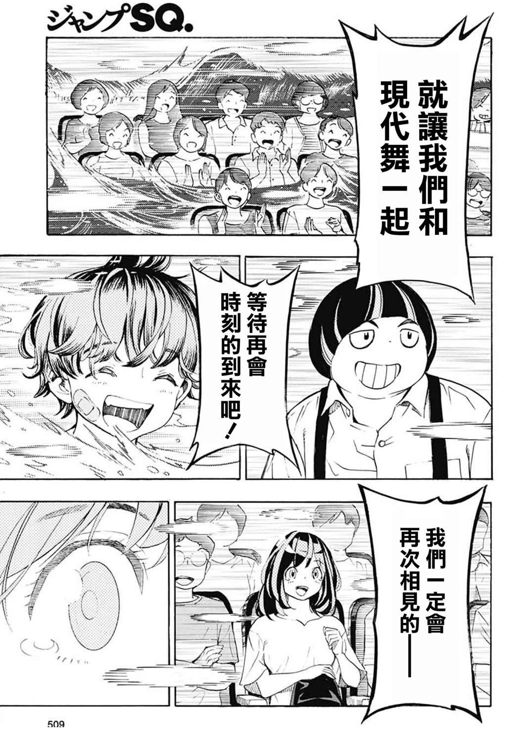 第38话