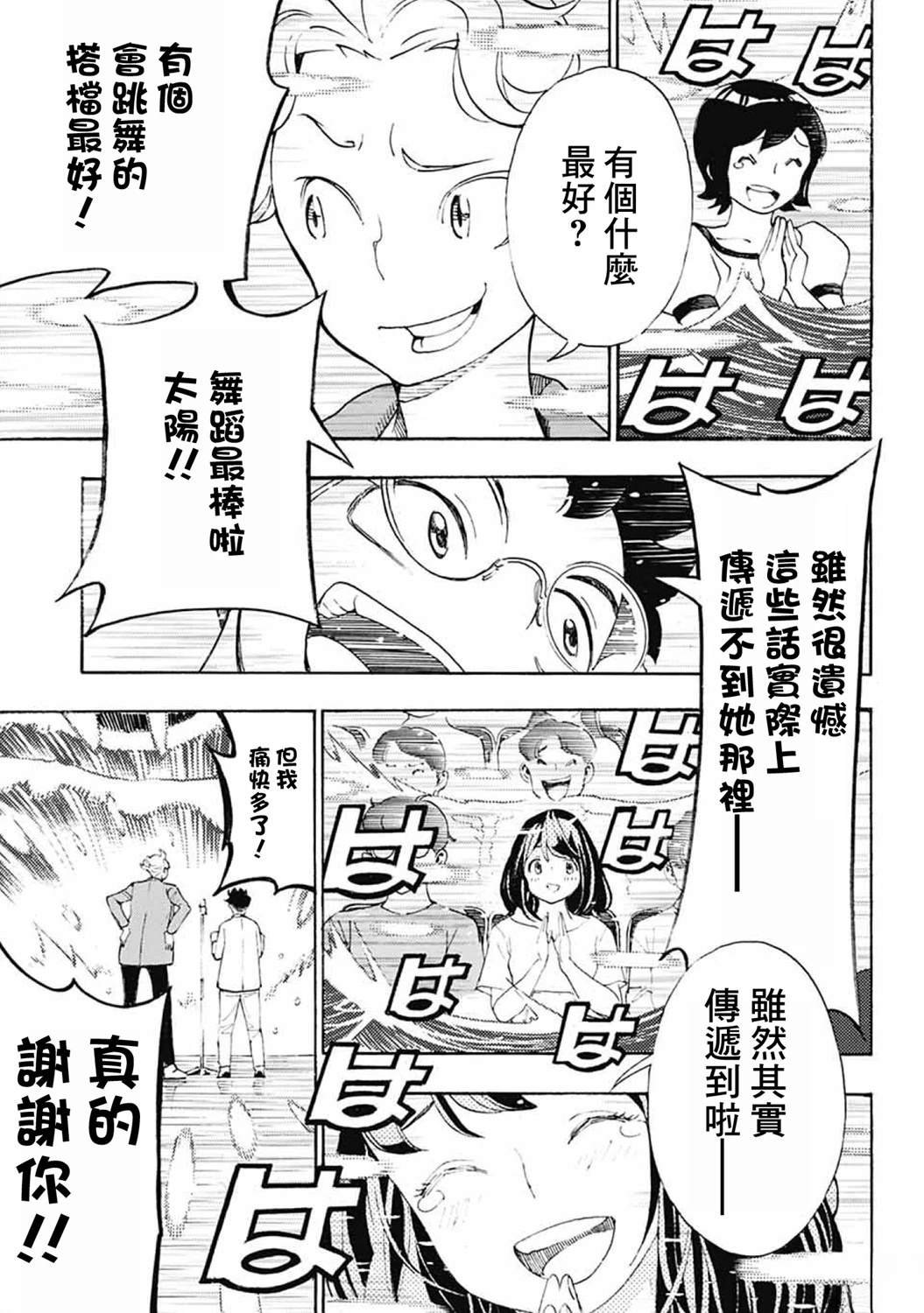第38话