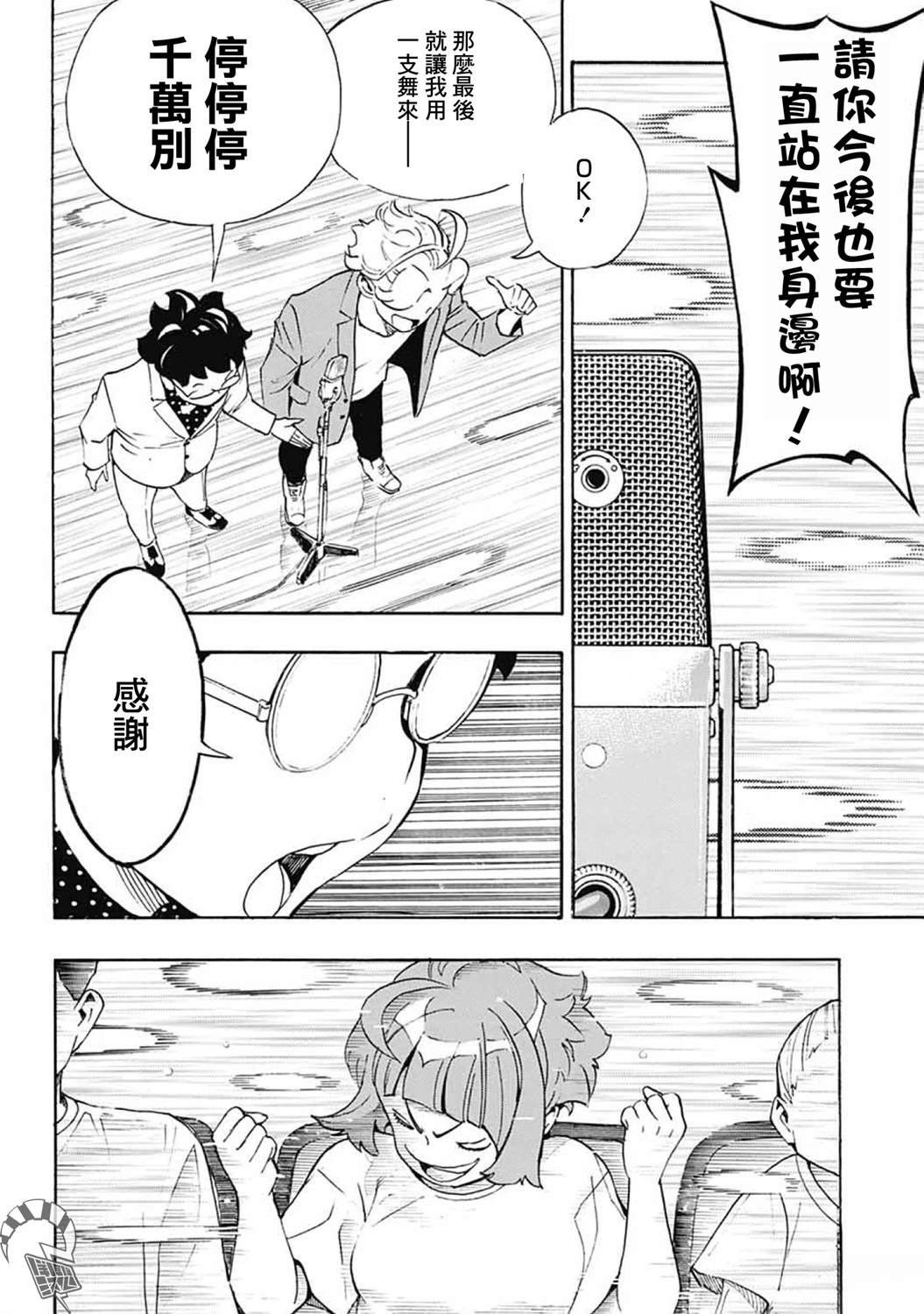 第38话