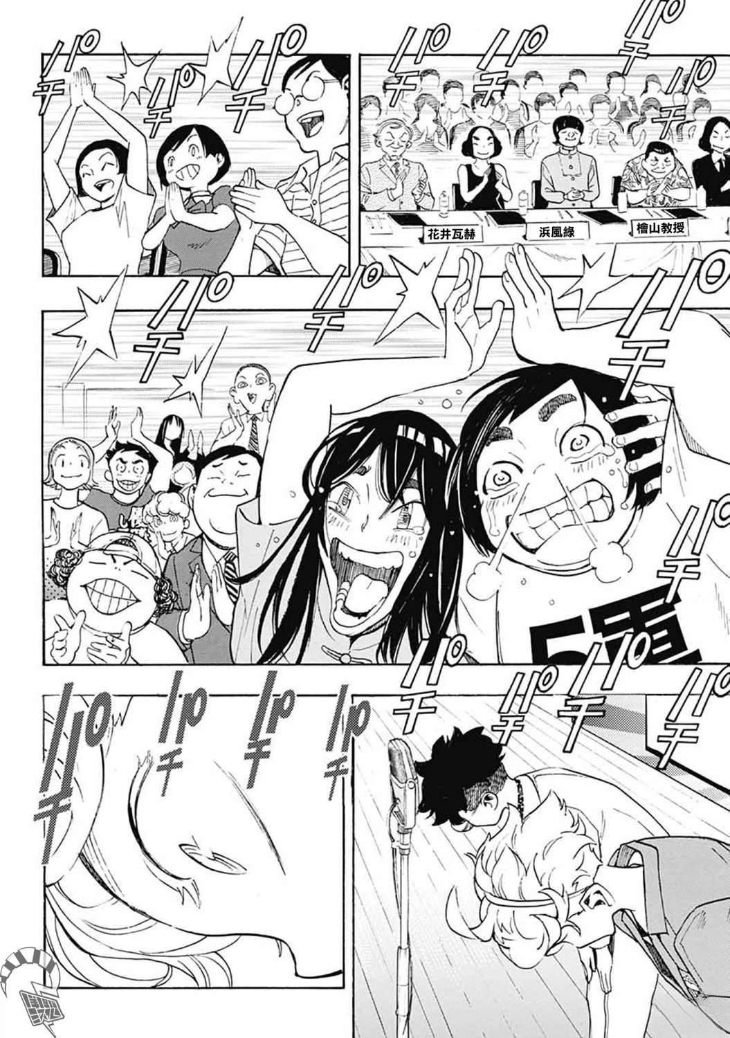 第38话