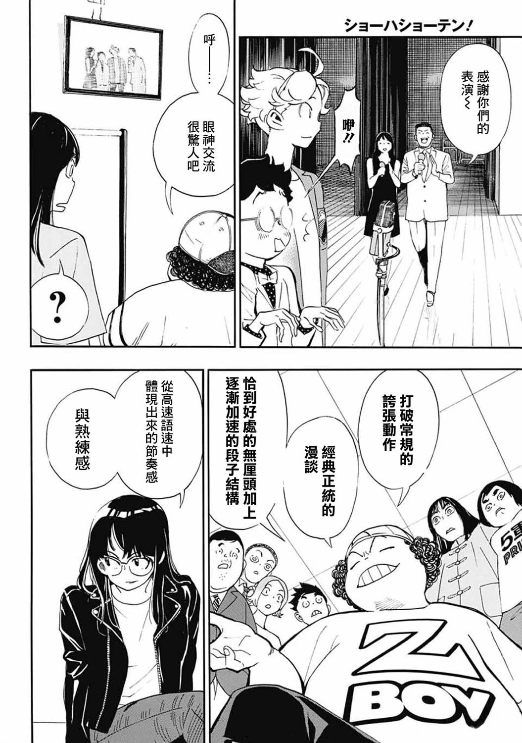 第38话