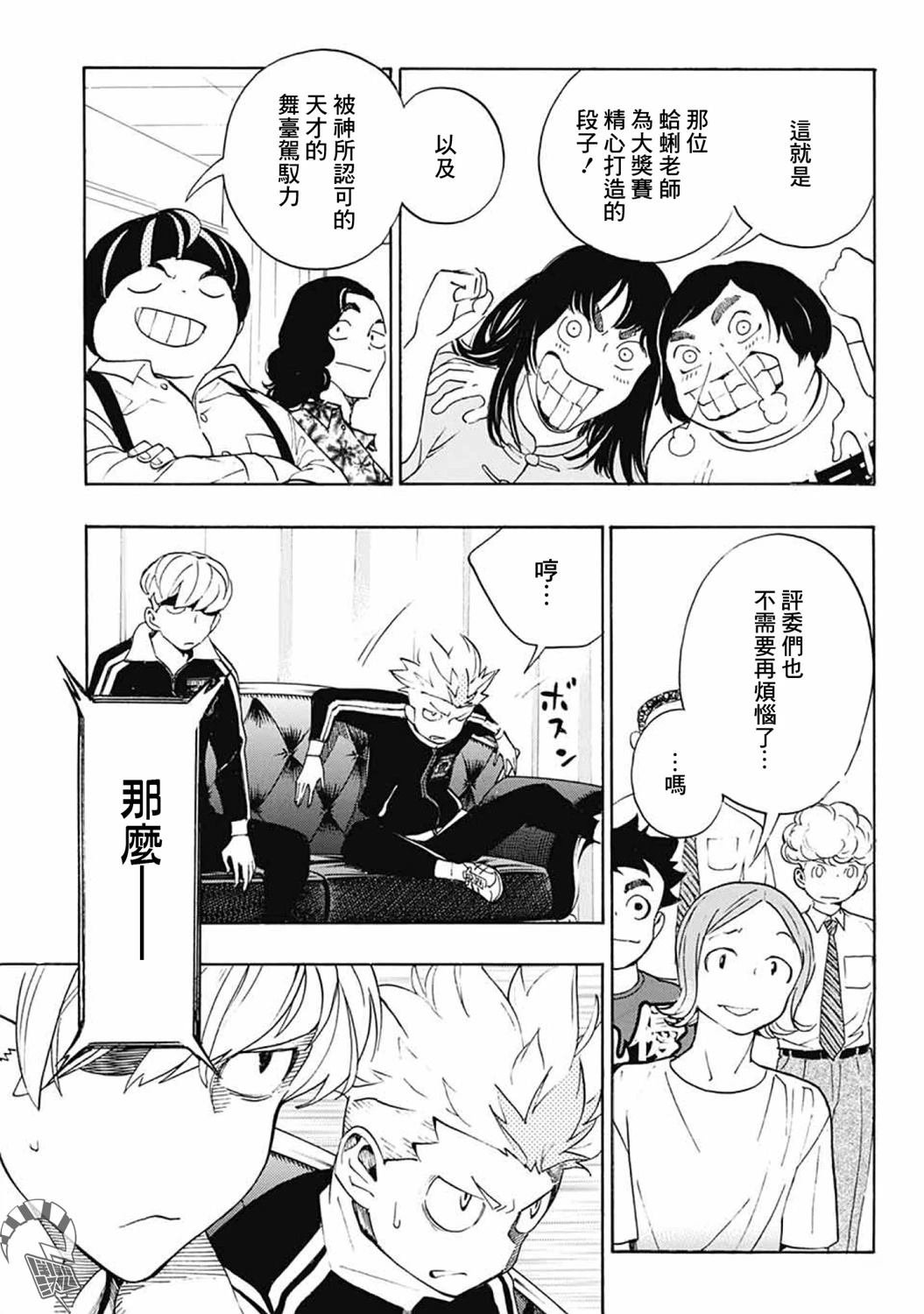 第38话