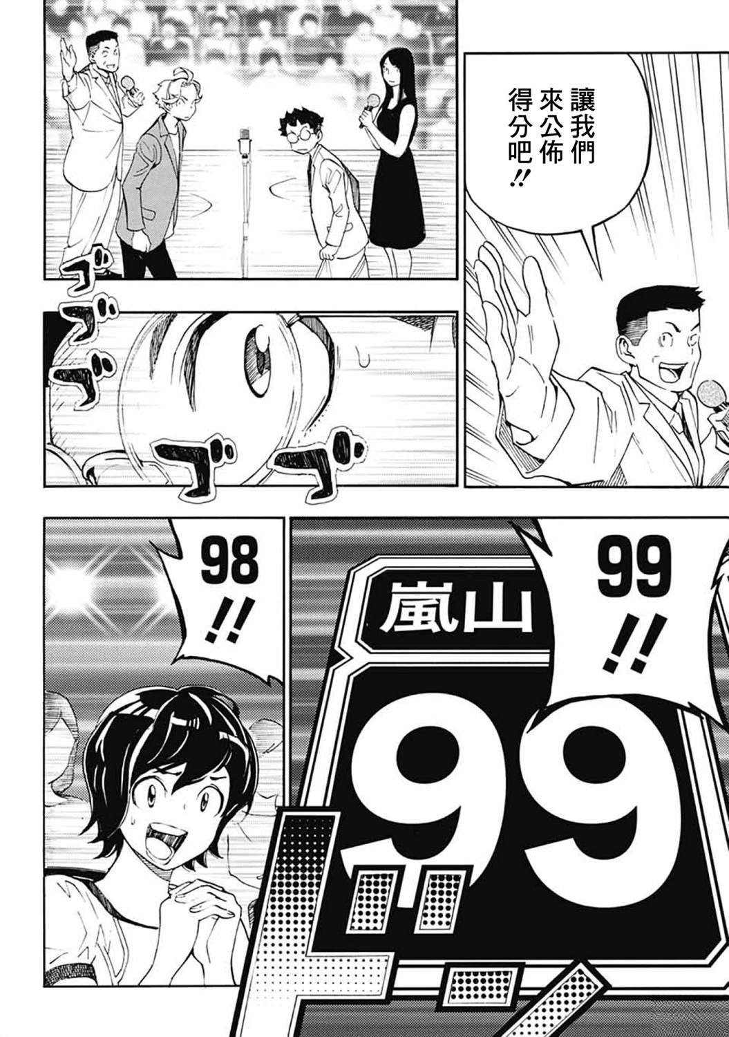 第38话