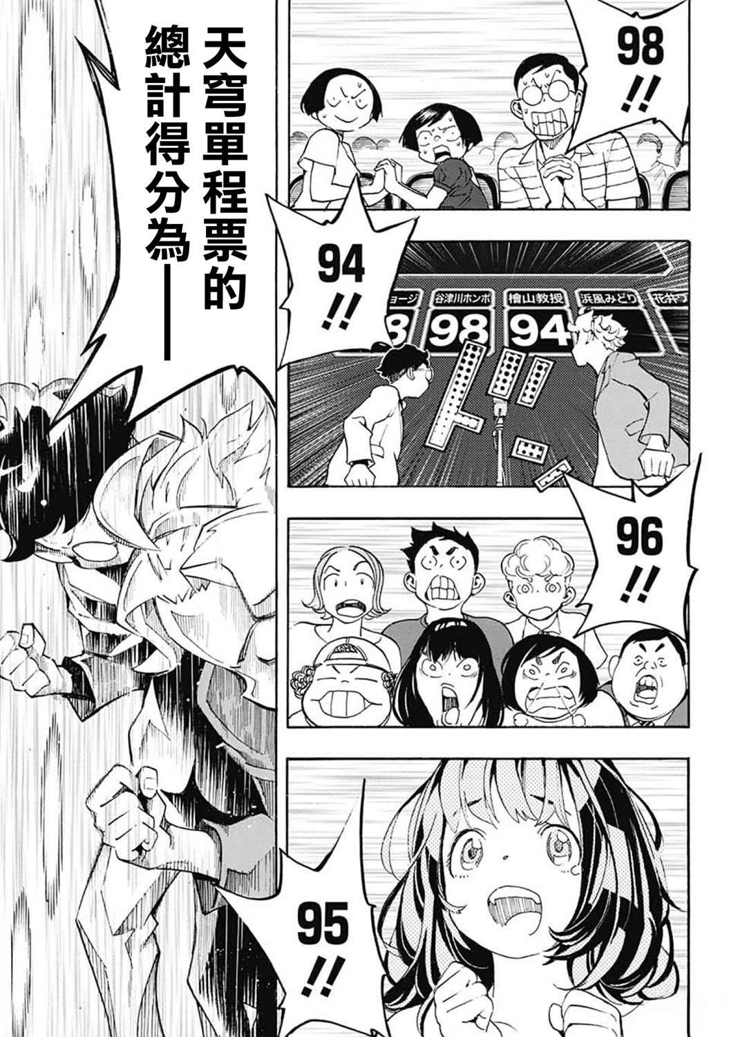 第38话