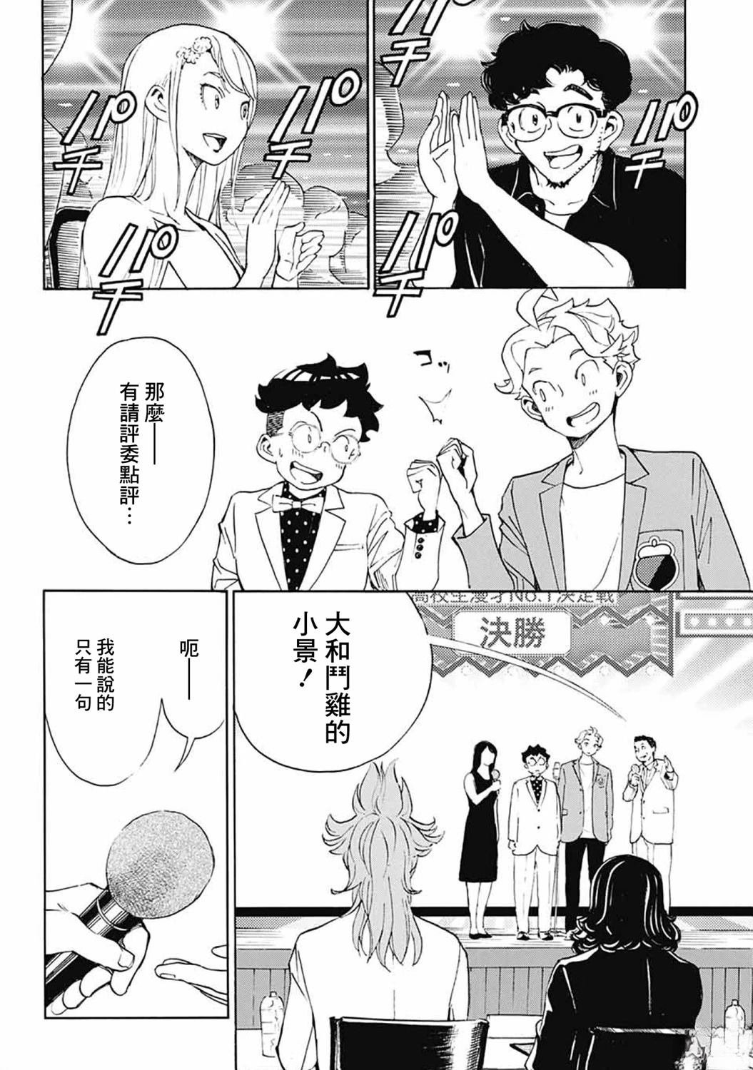 第38话