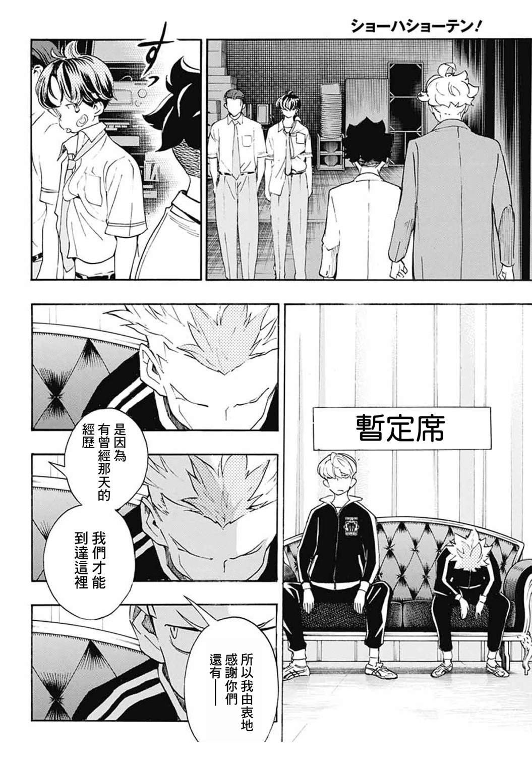 第38话