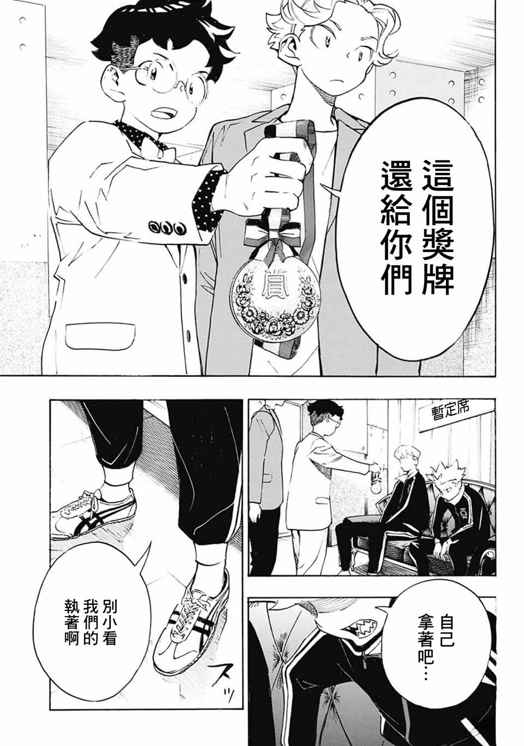 第38话