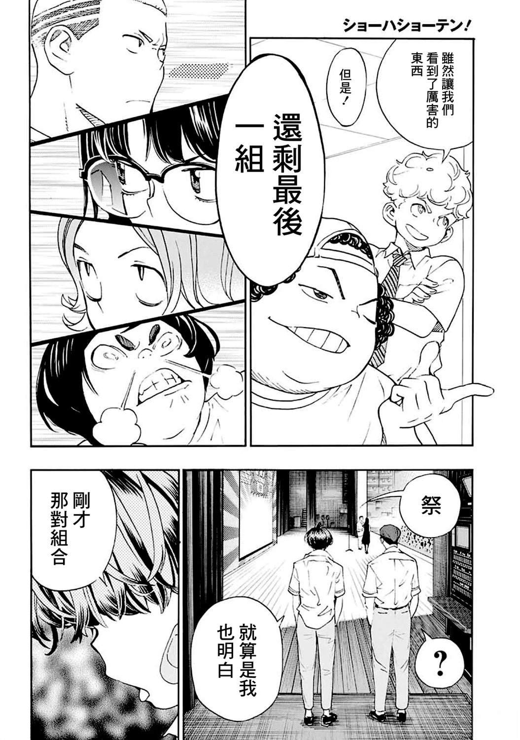第38话