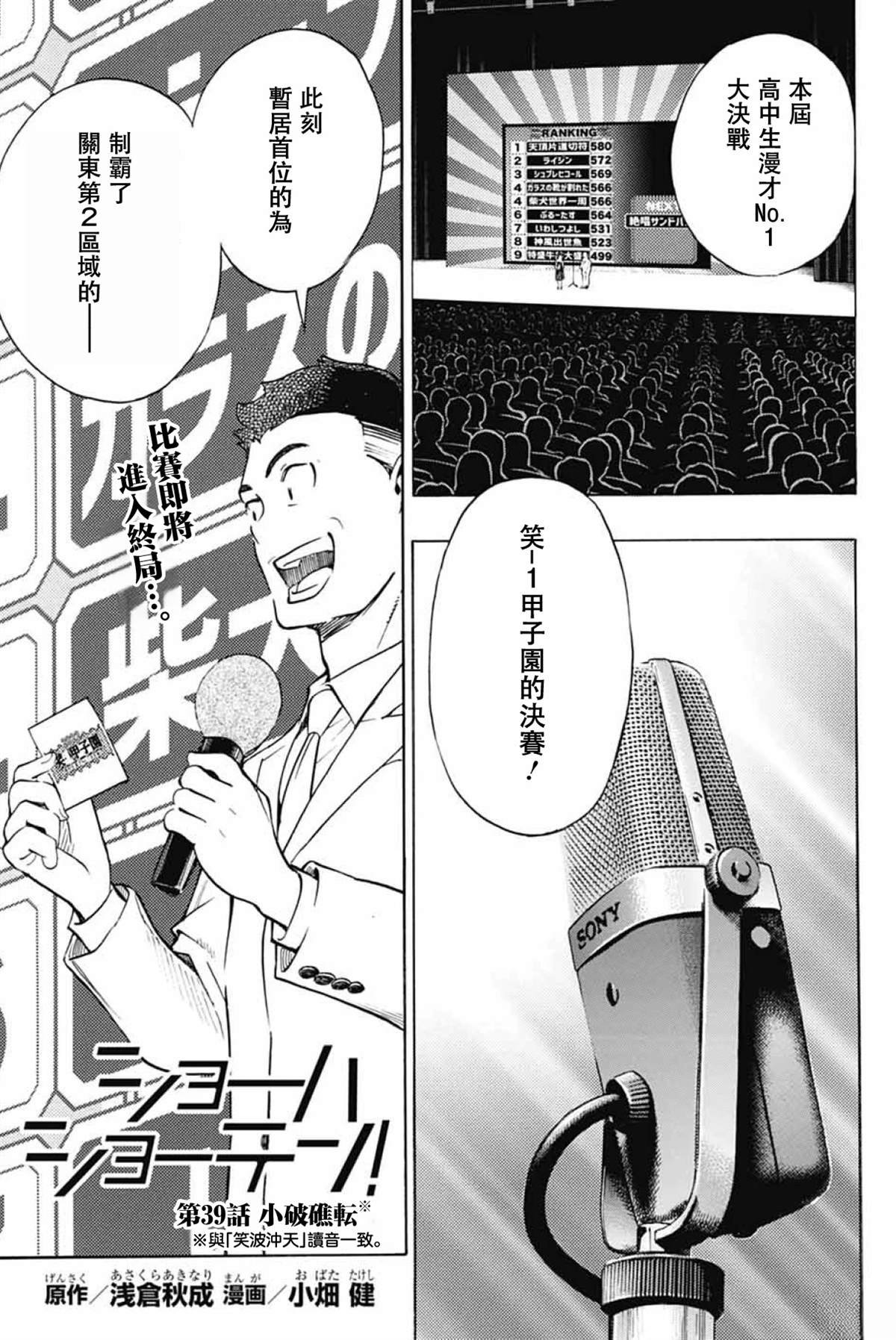 第39话