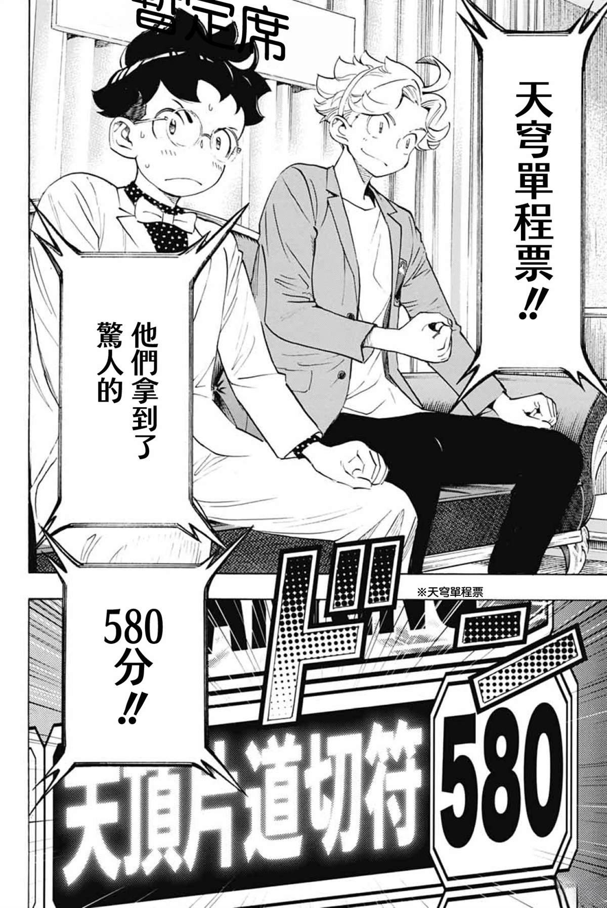 第39话