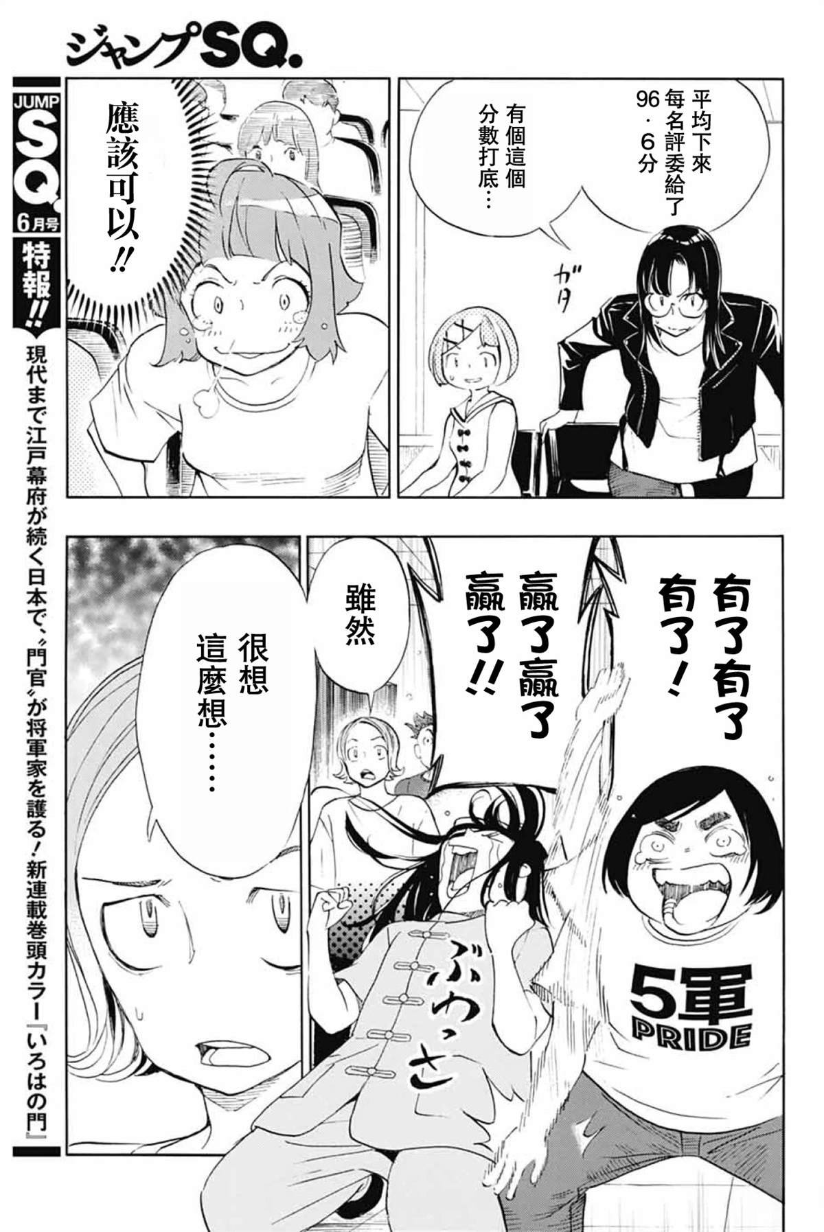 第39话