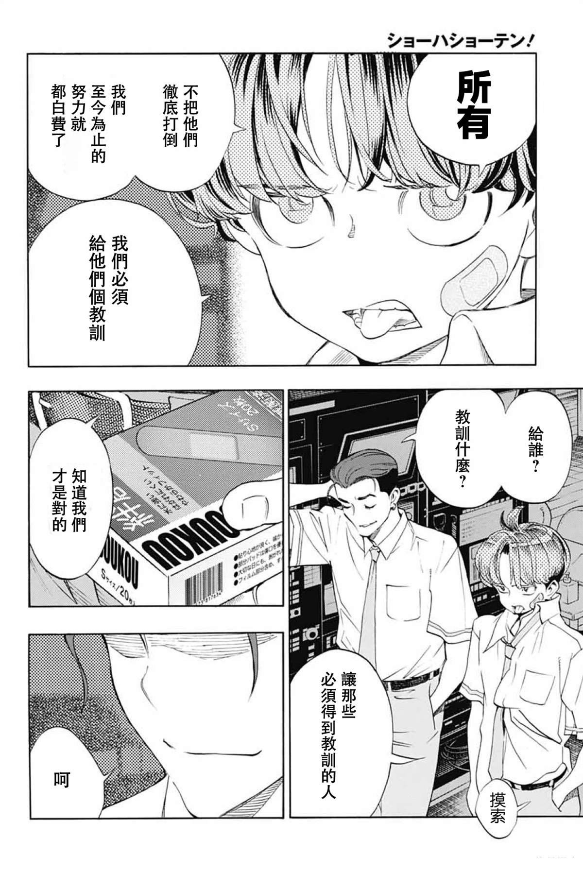 第39话