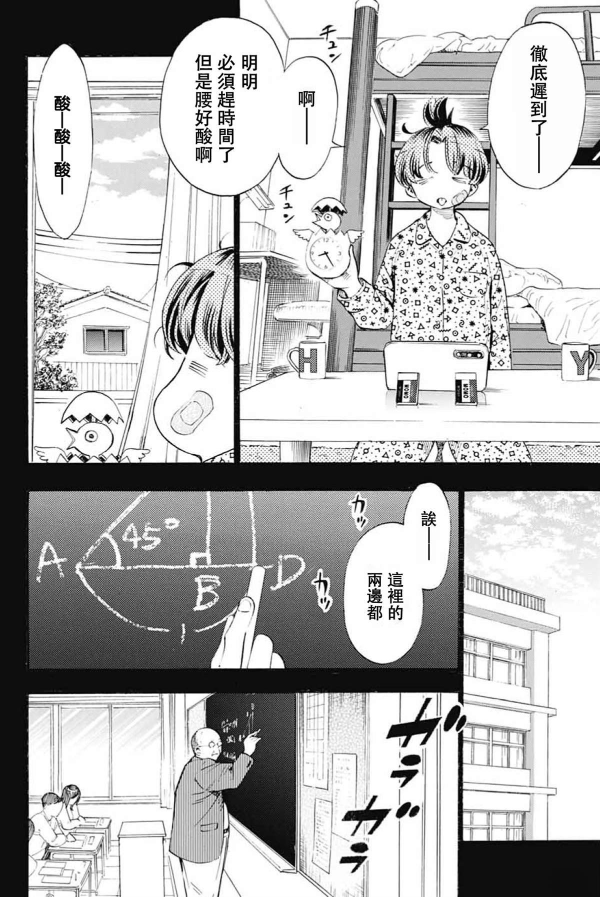 第39话