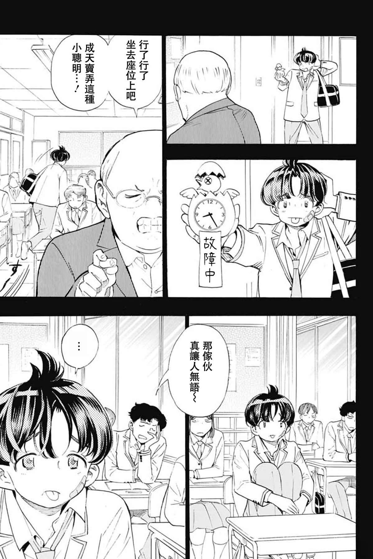 第39话
