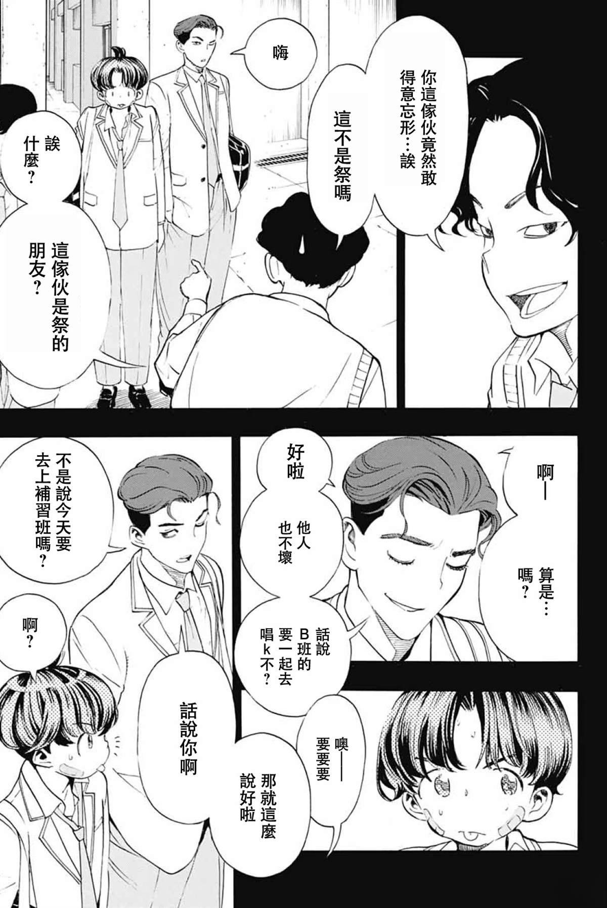 第39话