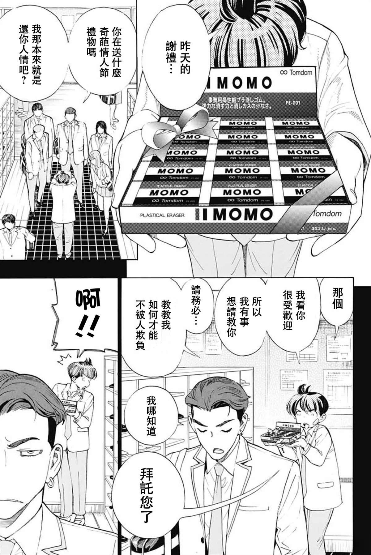第39话
