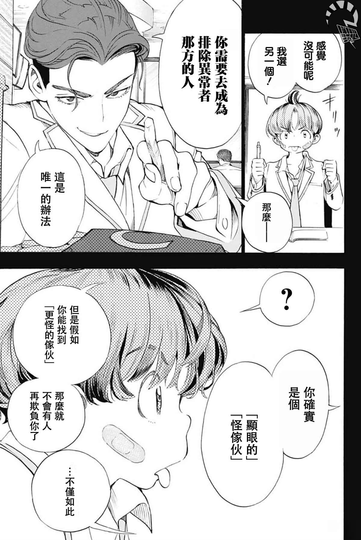 第39话
