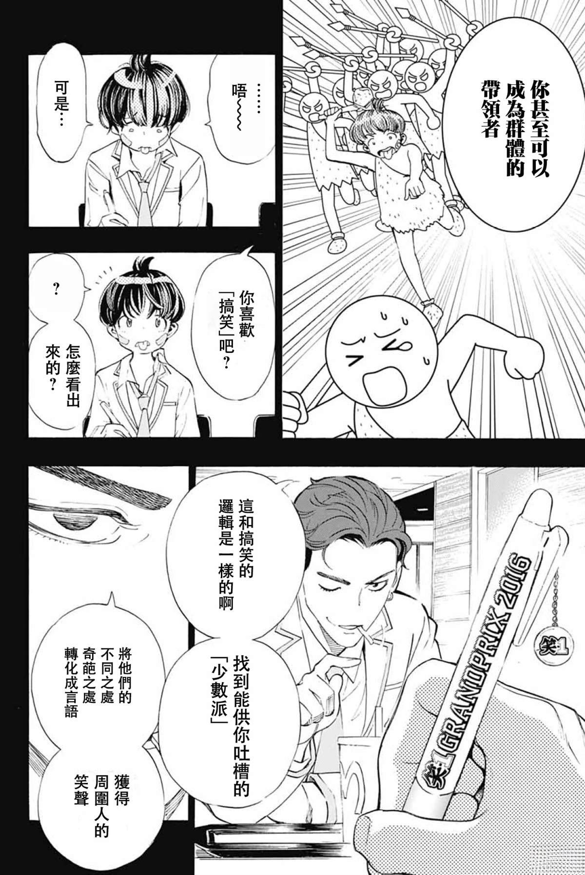 第39话