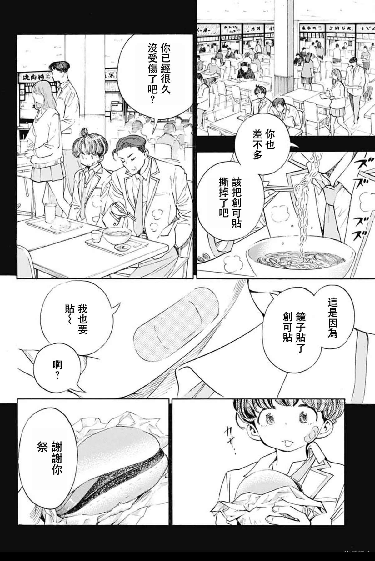 第39话