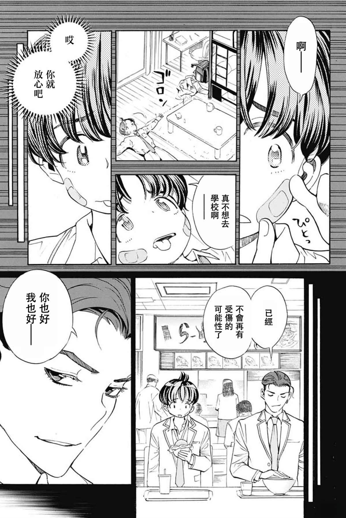 第39话